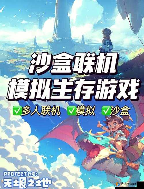 代号夏娃，探索未知世界的天气系统与玩家交互新玩法