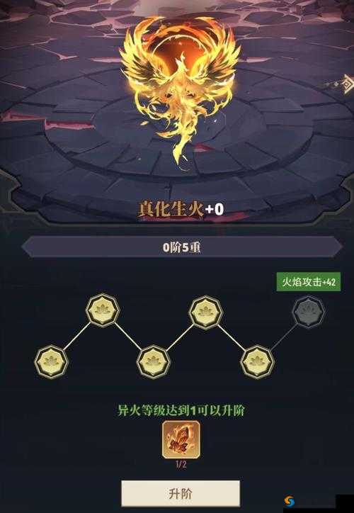 斗破苍穹手游异火怎么获得与进阶培养攻略