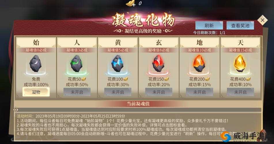 斗破苍穹手游斗者之魂称号获取攻略