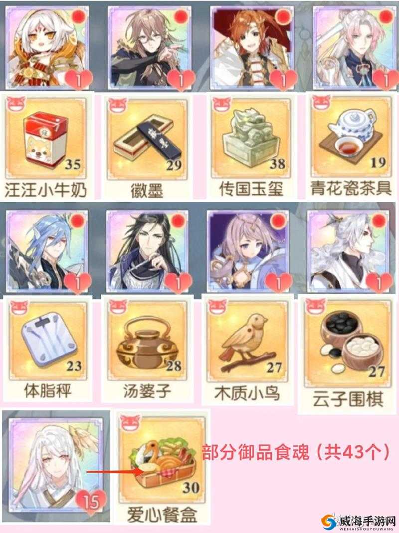 食物语食魂好感度增加技巧与送礼方法详解