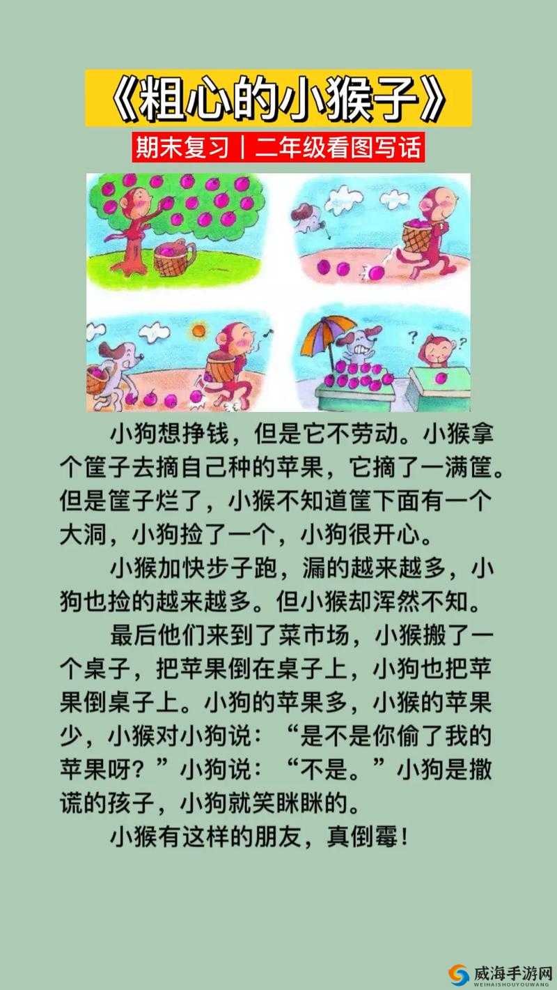 两人造猴子的视频：关于其背后的故事与意义探讨
