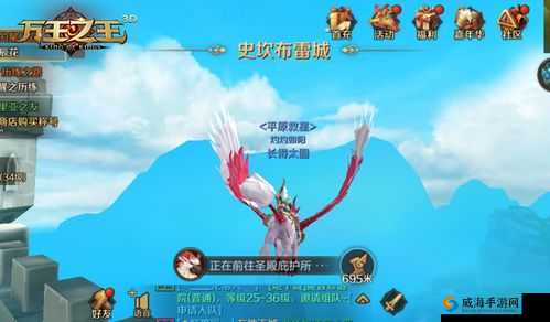 万王之王3D坐骑系统指南 坐骑获取大全