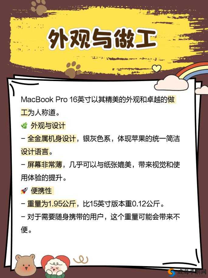 16 岁日本学生 macbookpro 评测-深入体验与全面解析