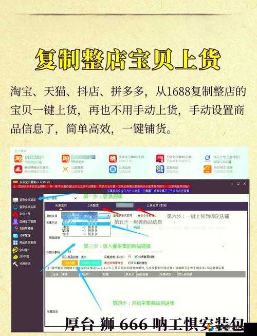 成品网站 1688 免费：畅享海量优质商品资源