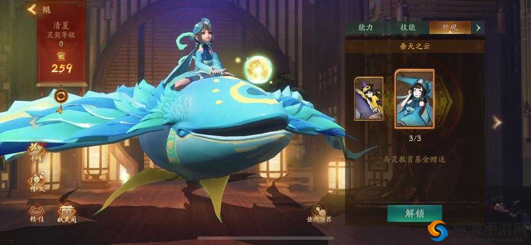 神都夜行录鲲垂天之云皮肤怎么获得