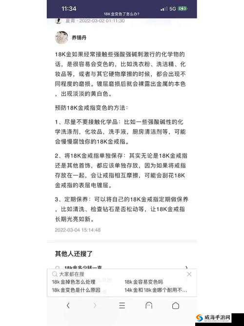 成色 18k1 220 38 被老用户成功破解引发广泛关注和讨论