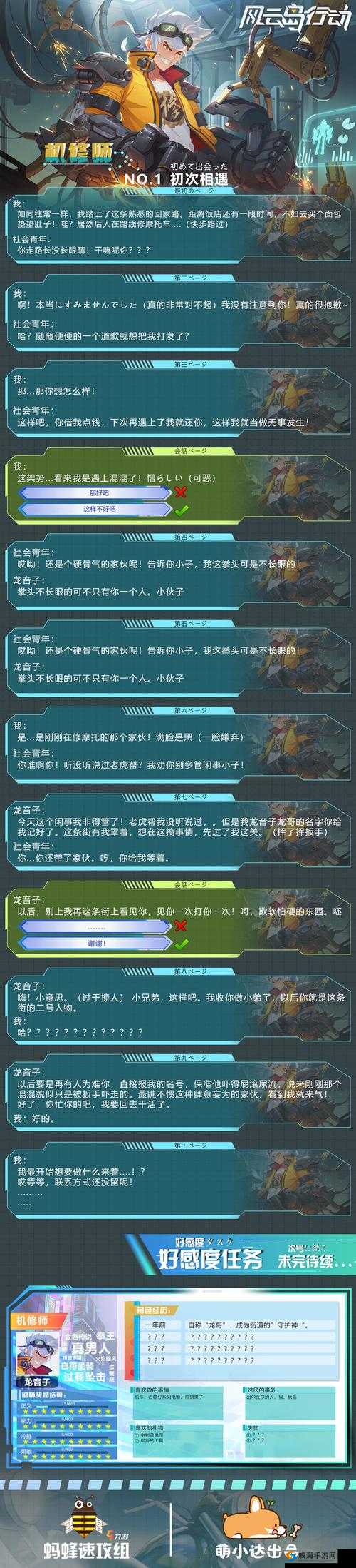 风云岛行动龙音子怎么玩，英雄技能使用攻略
