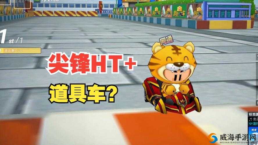 尖峰HTXE震撼登场,跑跑卡丁车新纪元的速度与激情