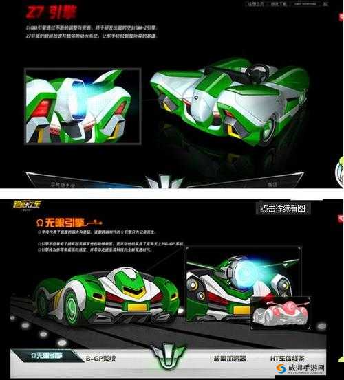 跑跑卡丁车手游棉花糖HT图鉴介绍大全