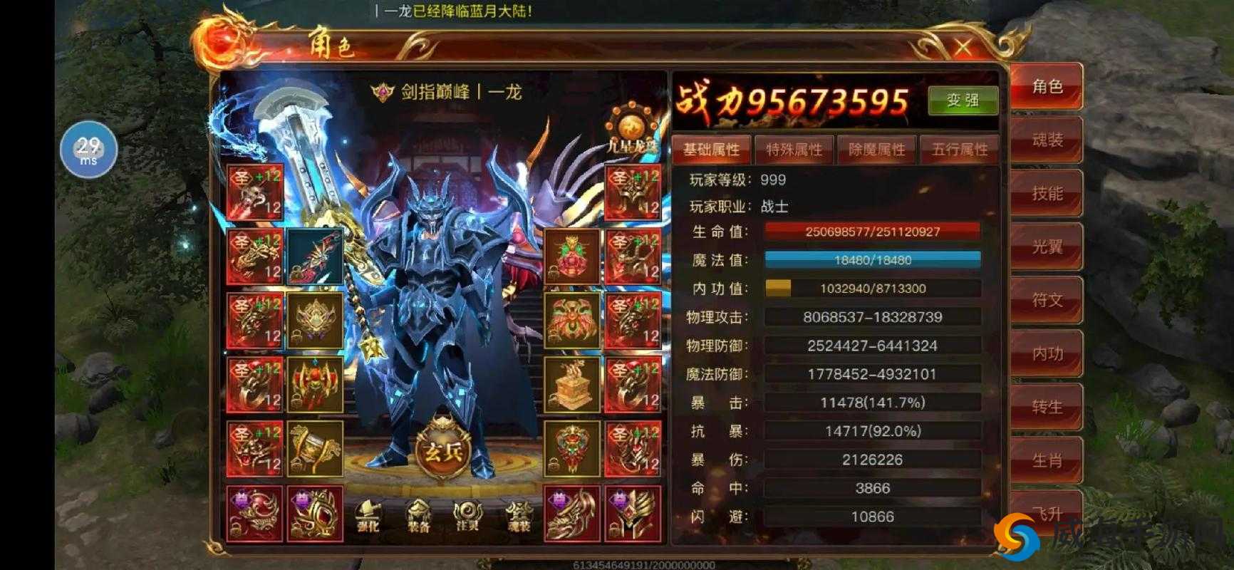 蓝月传奇手游，圣域远征的热血征程