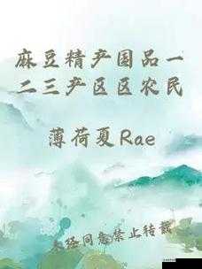 麻豆一二三产区的区别：你了解多少