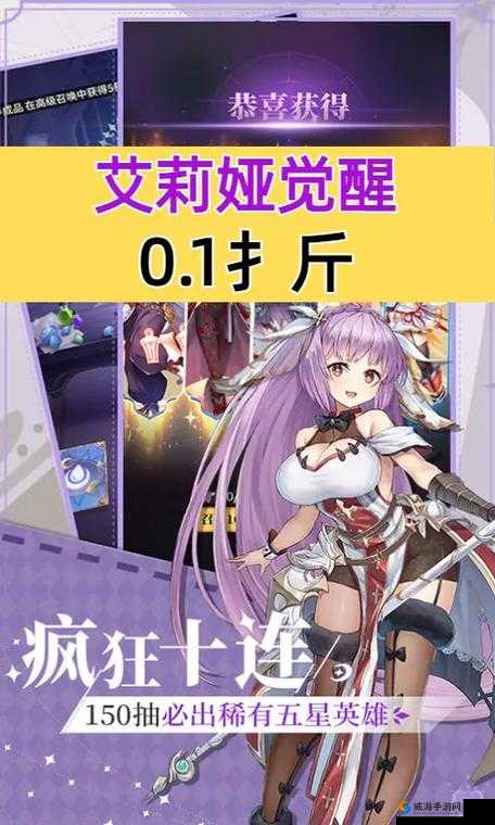 命运歌姬艾莉娅，闪耀舞台的梦幻之歌
