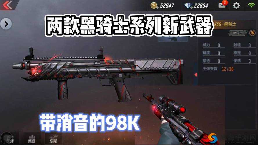 CF手游98K，传奇狙击步戗的再现与获取之道