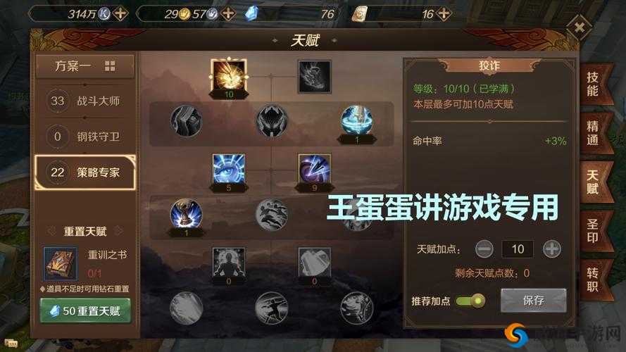 万王之王3D狩魔猎人技能精通建议，深入剖析与选择指南