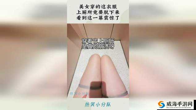 震惊女子在厕所做出这种事
