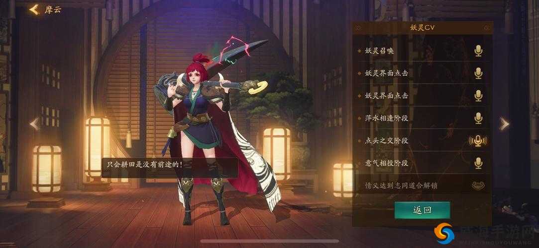 神都夜行录摩云值得培养吗之全面分析与探讨