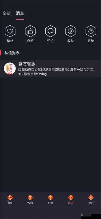糖心VLOG免费入口进入：带你领略不一样的精彩世界