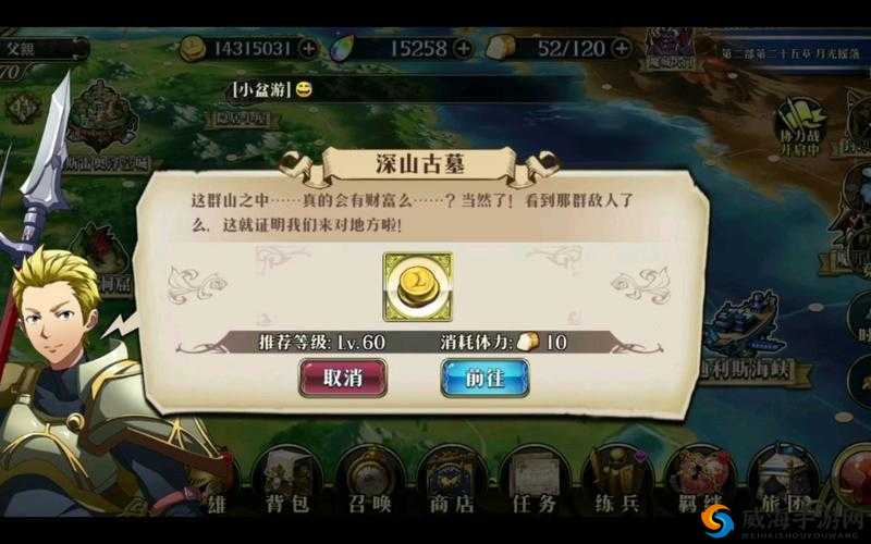 梦幻模拟战，深山古墓副本攻略与打法解析