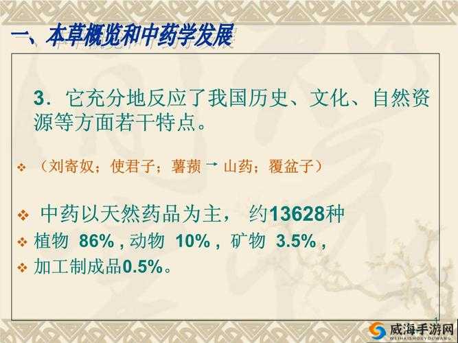 17C 一起草与国卢的历史渊源与发展探讨