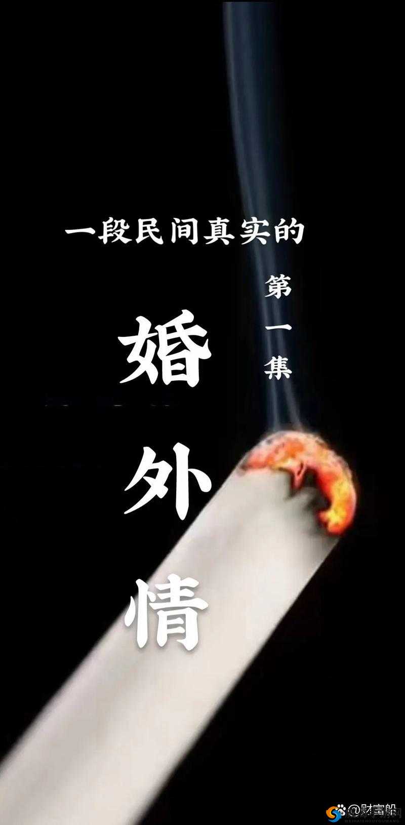 通房 11H 云舒：一段曲折离奇扣人心弦的故事