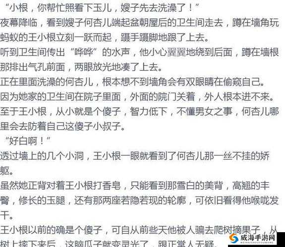 滋味 1V2 商洛笔趣阁：精彩情节引人入胜的阅读体验