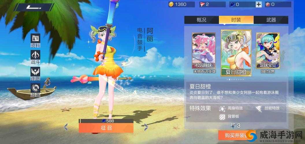 风云岛行动英雄攻略，小萝莉浅语技能解析