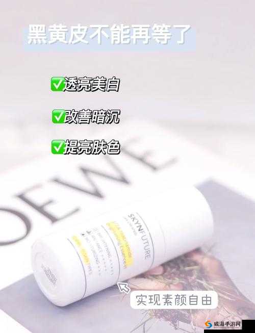 美白肥女老太婆 WWWHD：揭秘美容养颜的秘密