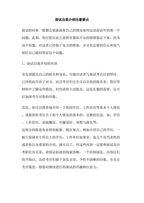 星空传媒沈娜娜面试介绍之详细过程与要点分析