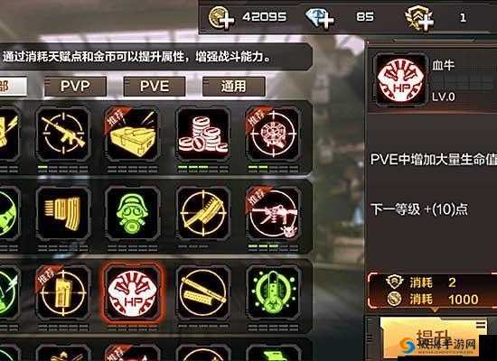 万王之王3D执政官加点详解，PVE和PVP天赋怎么点