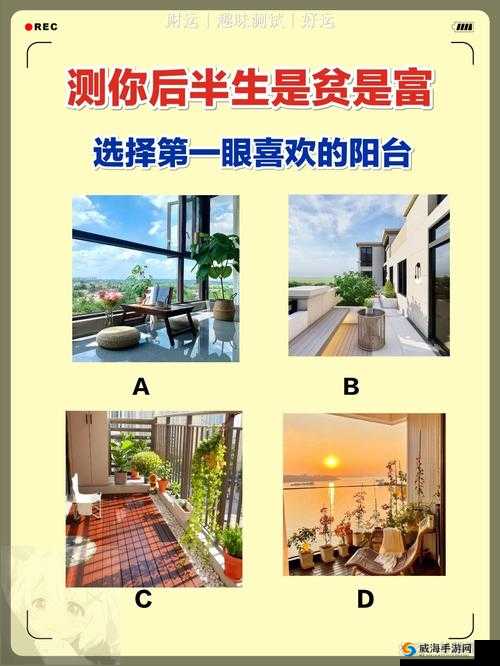 ：老公想在阳台爱我，这是何种心理