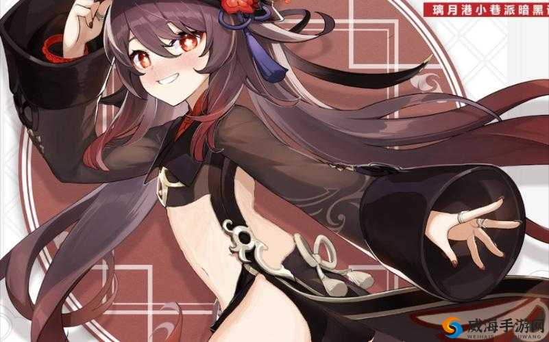 原神胡桃无小内无爱心皮肤：独具魅力的游戏角色形象展现