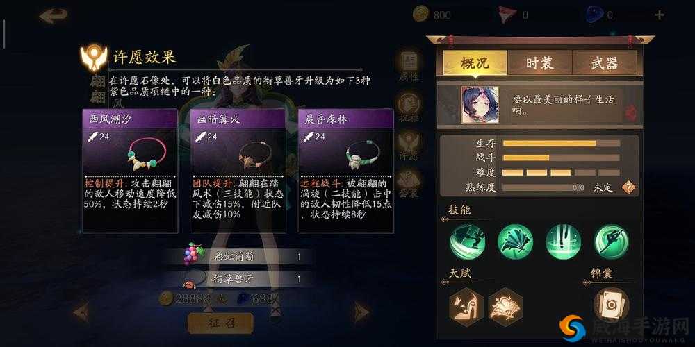 风云岛行动元气少女阿丽英雄技能玩法