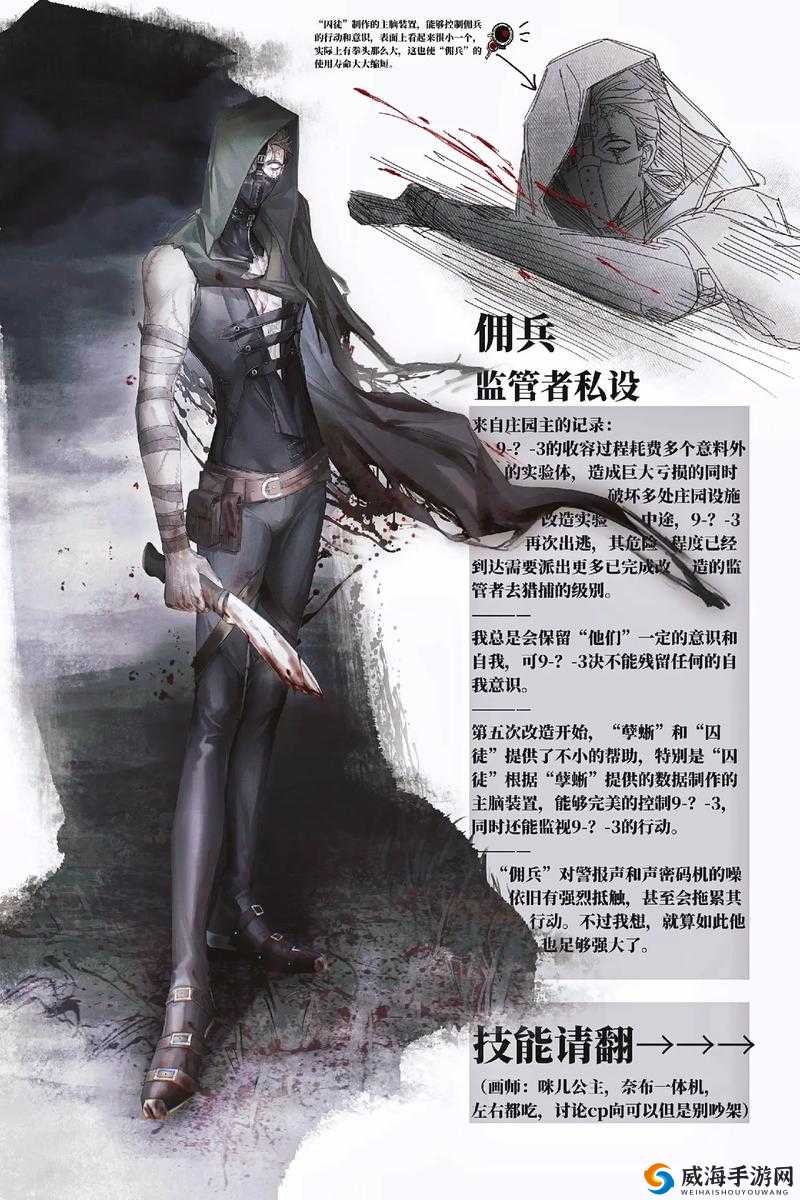 第五人格新版佣兵怎么玩？新版佣兵玩法攻略