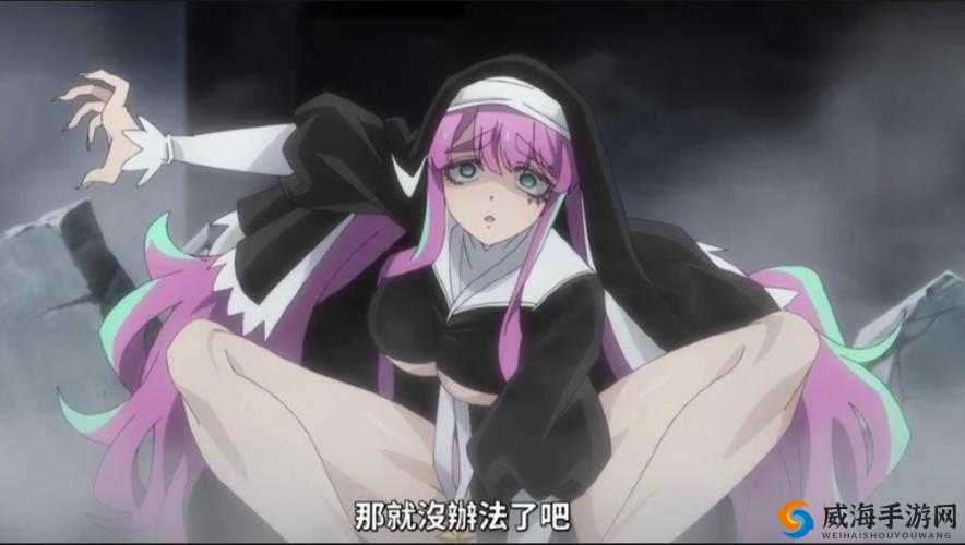 金先生大战修女：谁能更胜一筹？