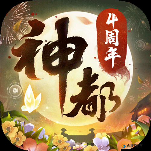 纸鸢纷飞，探寻神都夜行录的奇妙之旅