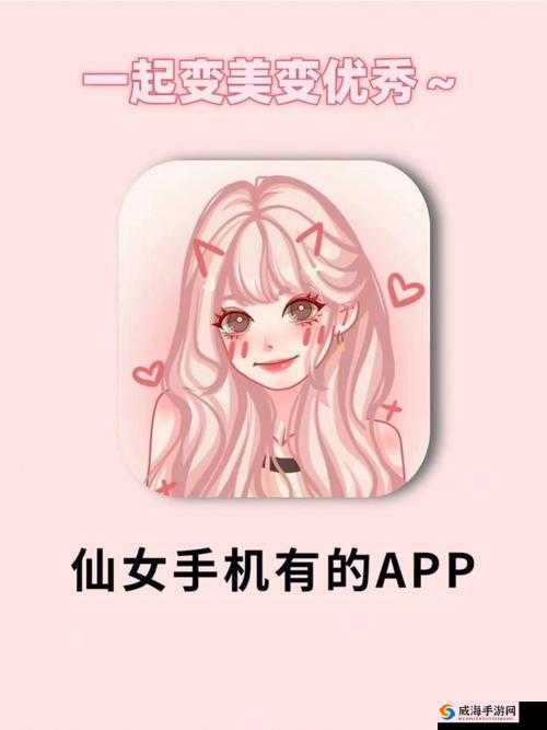 粉色app软件下载网站：提供丰富多样的应用资源