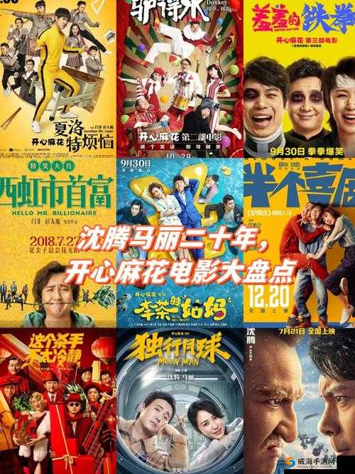 麻花影视在线观看：畅享电视剧电影大全免费资源