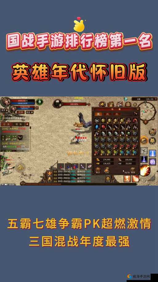 七雄争霸3D手游快速升级攻略，高效获取经验方法的深度解析