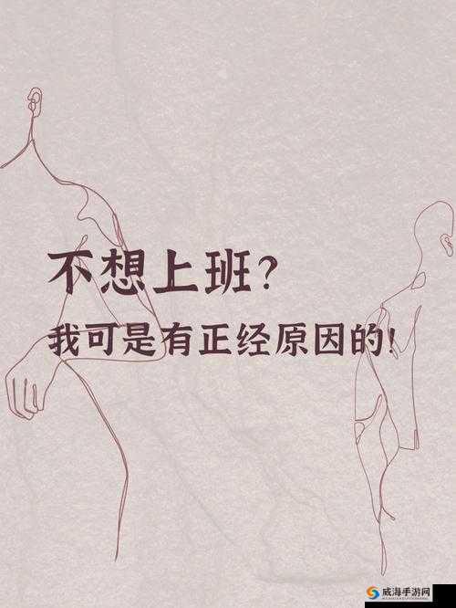 王叔快点可以吗我赶去上班——务必快些我要去上班啦