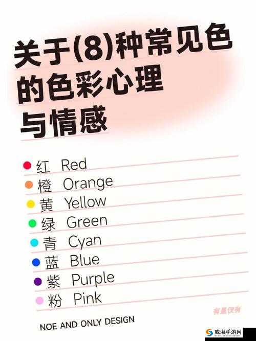 色羞羞：探寻独特魅力背后的神秘色彩与情感密码