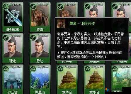 七雄争霸3D手游驿站名仕拜访玩法讲解