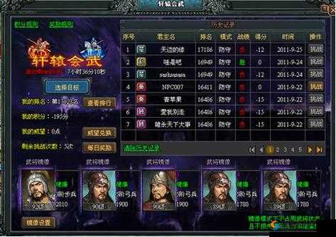 七雄争霸3D轩辕会武怎么玩？PK积分获取攻略