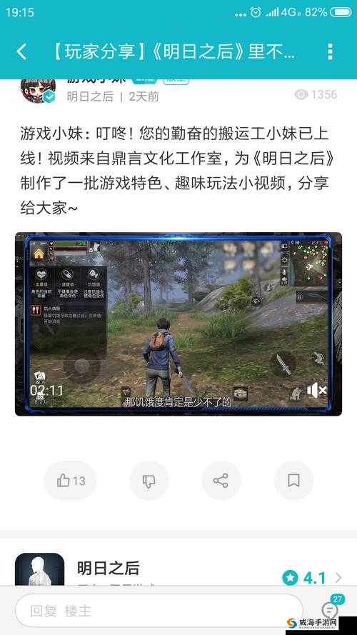 明日之后精力值，解锁高效升级的秘密