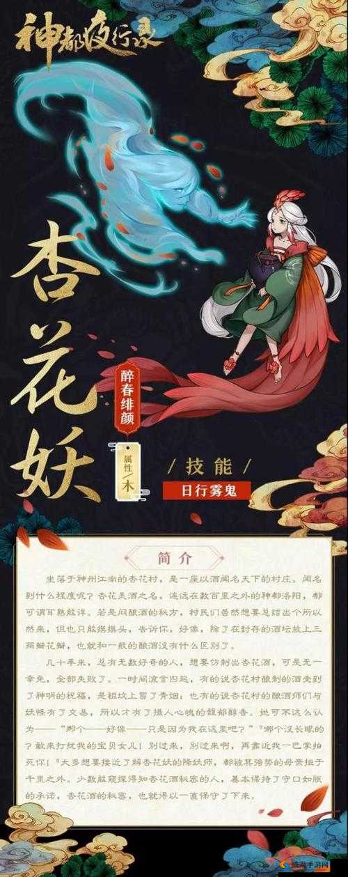 神都夜行录，探寻掌司大人的奇幻世界