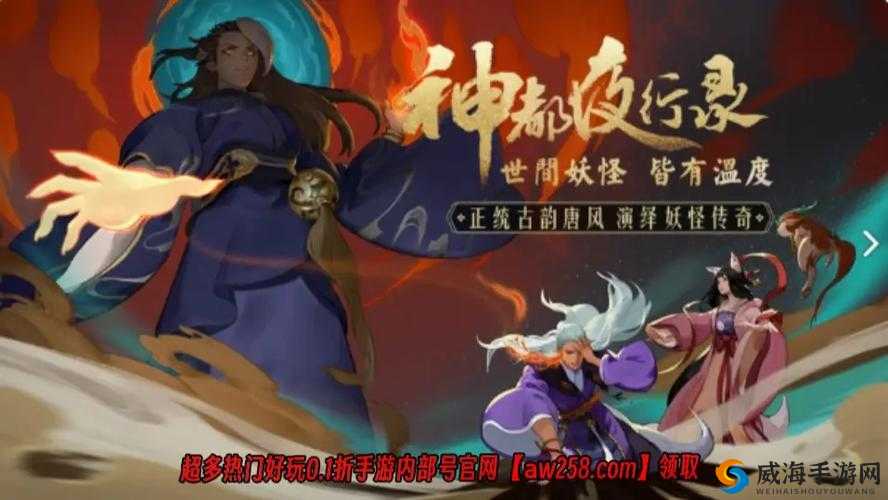 神都夜行录礼包码怎么用？CDKey礼包兑换全攻略