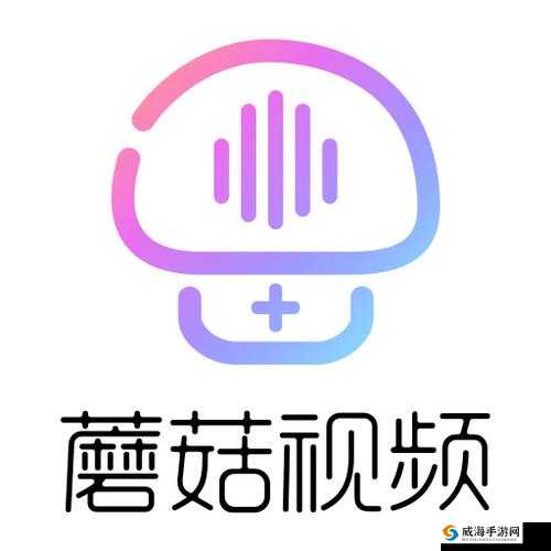 蘑菇短视频，记录美好生活：免费版本，轻松下载