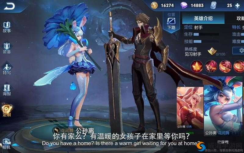 李信把公孙离扛回家：一段奇妙爱情故事的开始