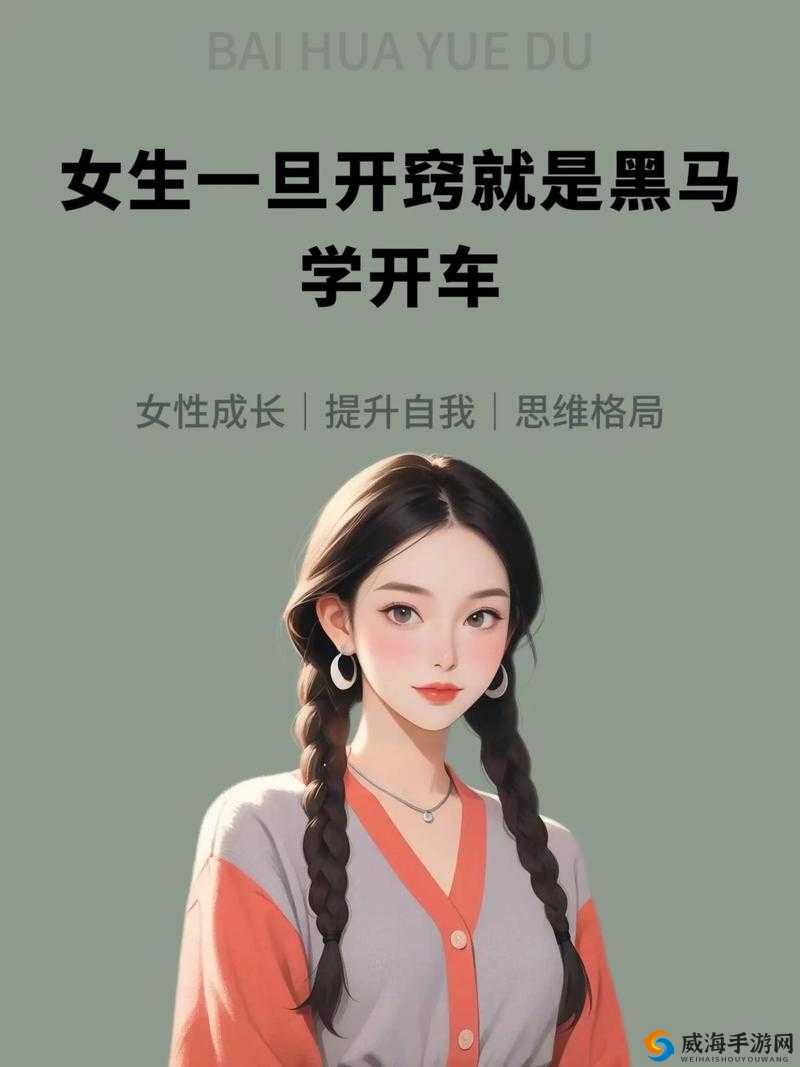 给一个姑娘开了包是什么体验：一段复杂而独特的心路历程