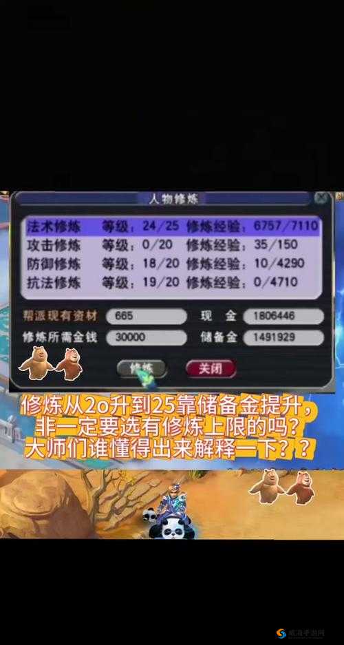 神雕侠侣2手游武学修炼规则与修炼上限提升攻略