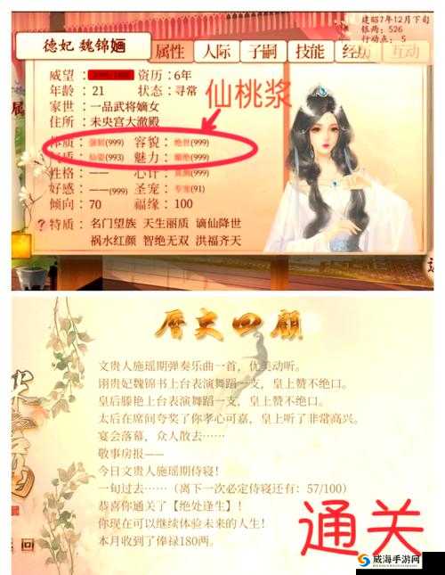 神雕侠侣2侠肝义胆，通关秘籍大揭秘